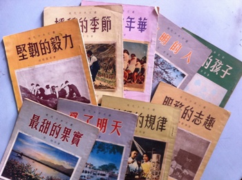 50年代香港上海书局现代少年文丛系列s